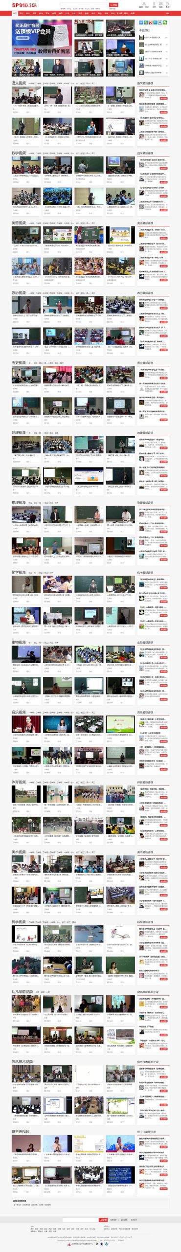 国CMS《教视网》在线教学视频网站模板整站源码 带手机版+火车头采集-果果资源网