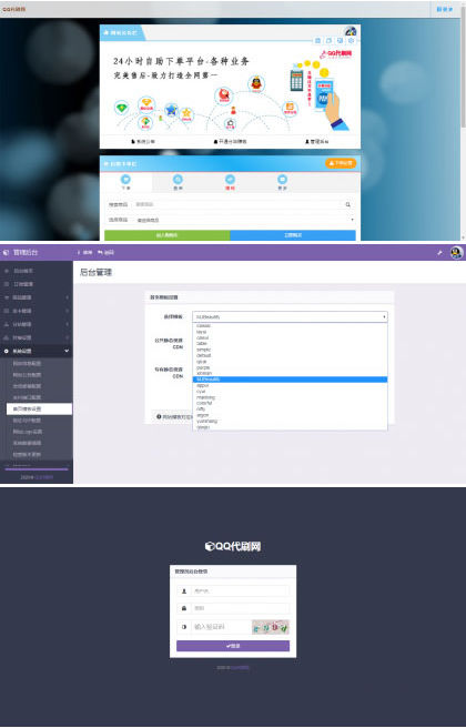 PHP彩虹代刷网站源码免授权已对接即时到账支付接口-果果资源网