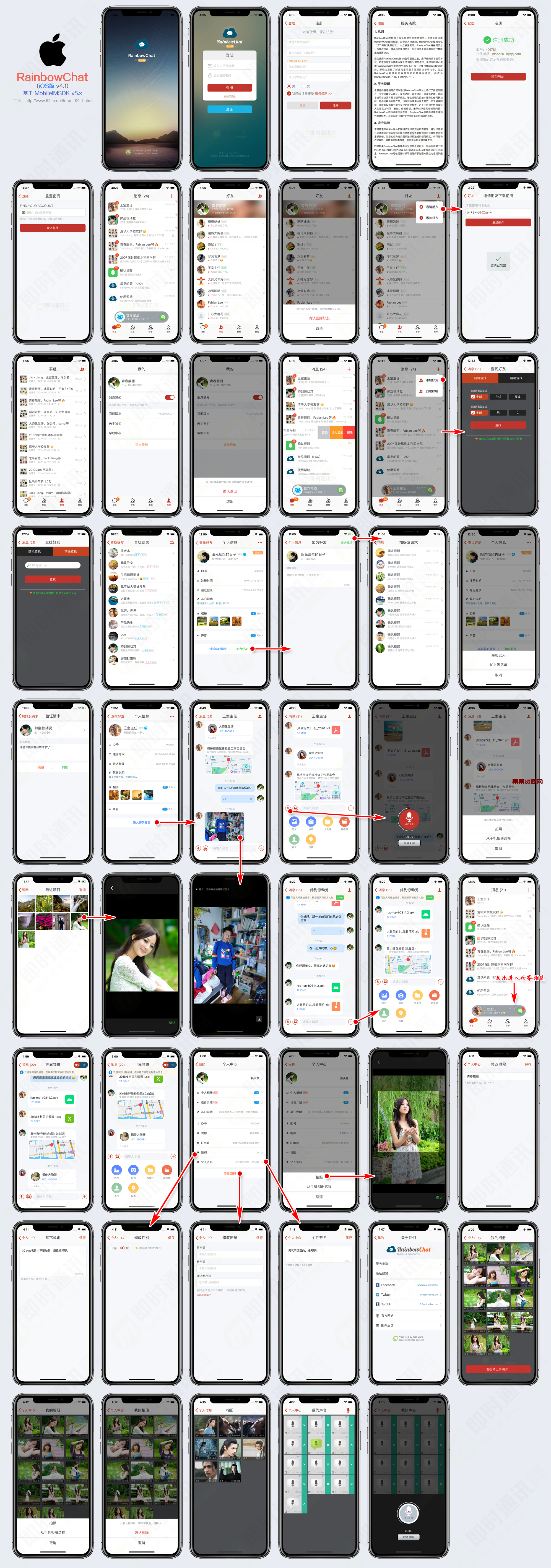 52im即时通讯源码-果果资源网