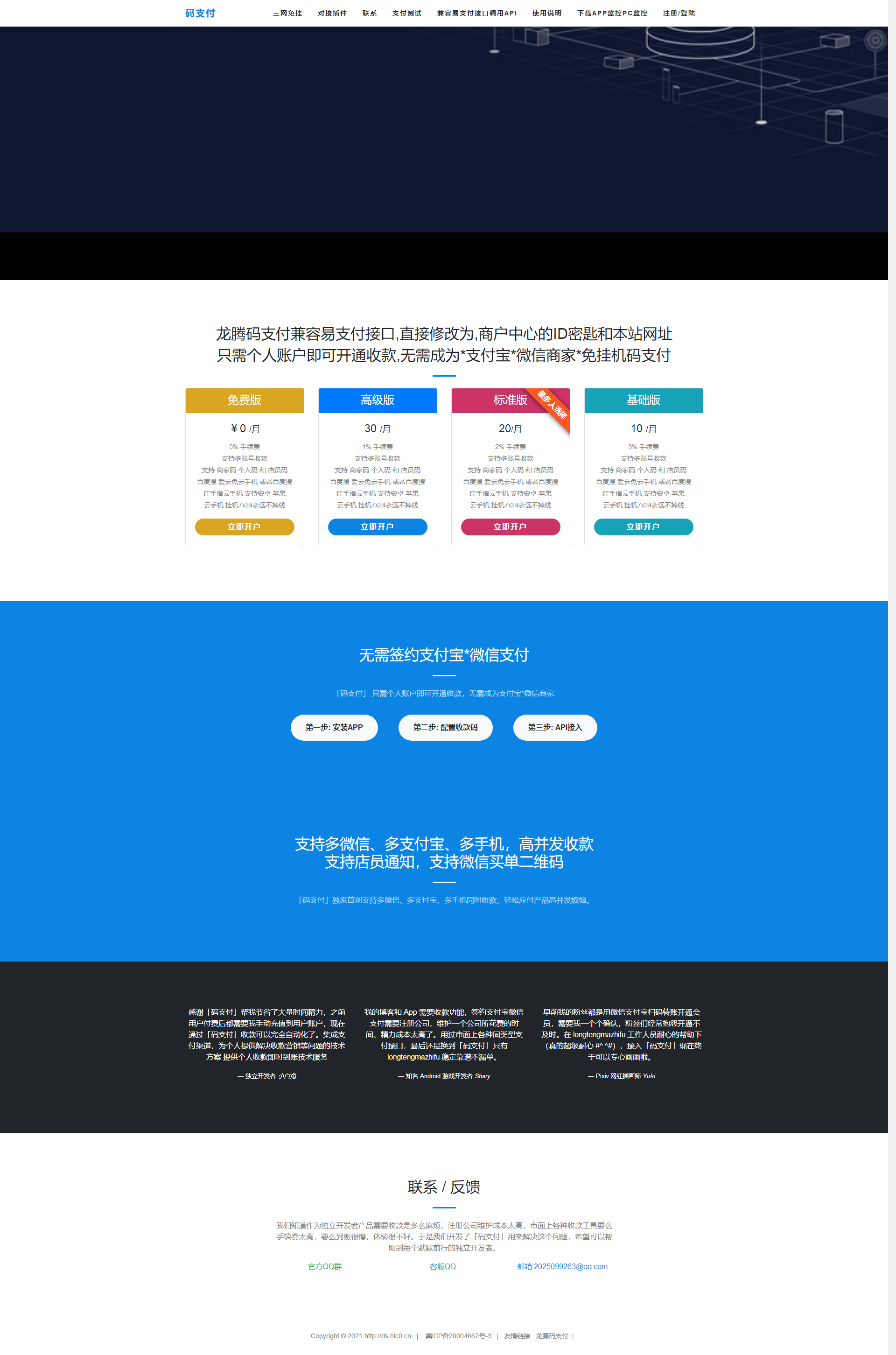 价值5000的三网免挂码支付系统-个人免签支付系统-当面付支付-支持代理轮询收款个码免签-果果资源网