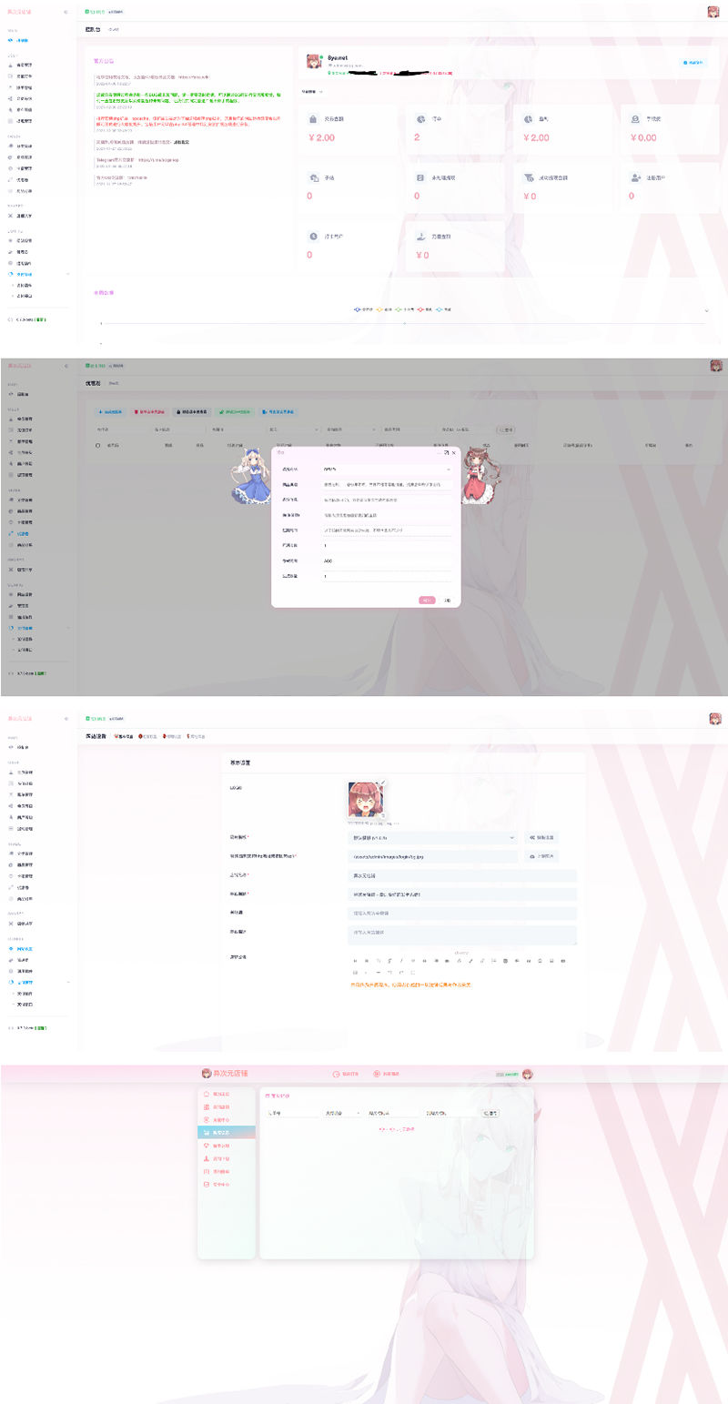 异次元发卡源码荔枝发卡V3.0二次元风格发卡网全开源源码对接免签约支付接-果果资源网