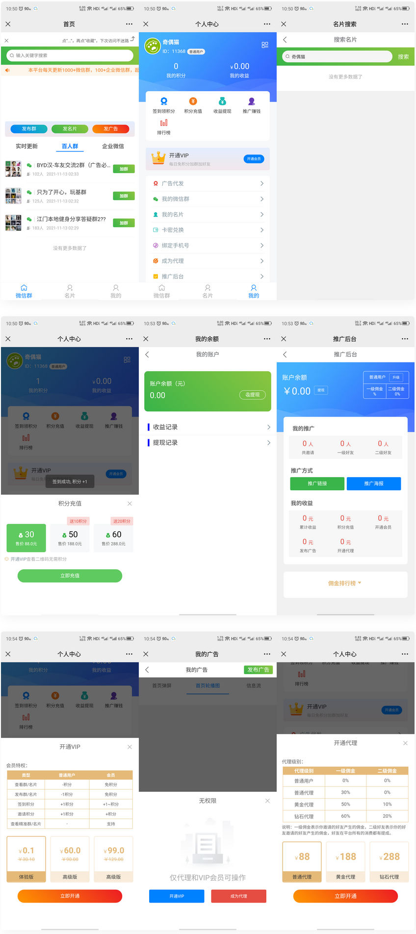 修复版社区进群源码完整无错版源码-果果资源网