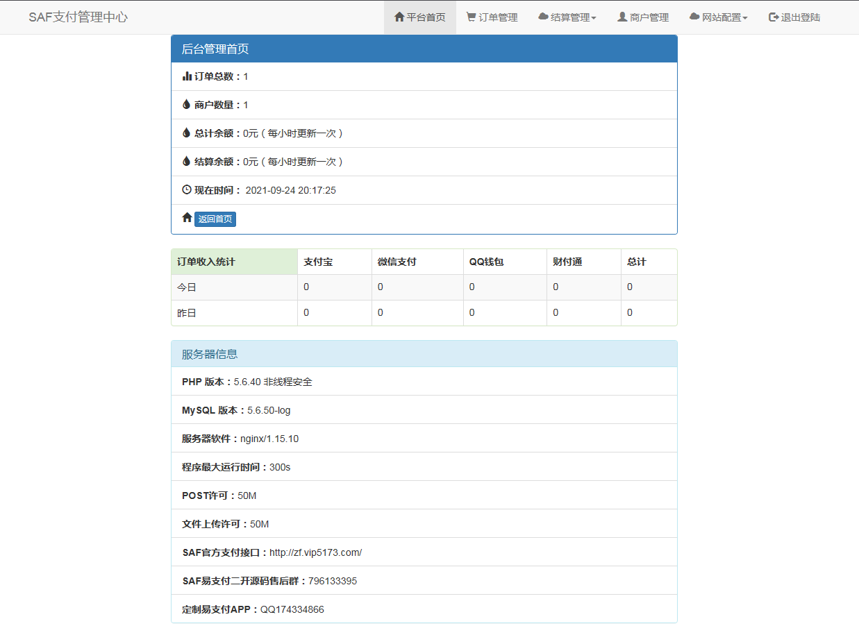 起点易支付源码