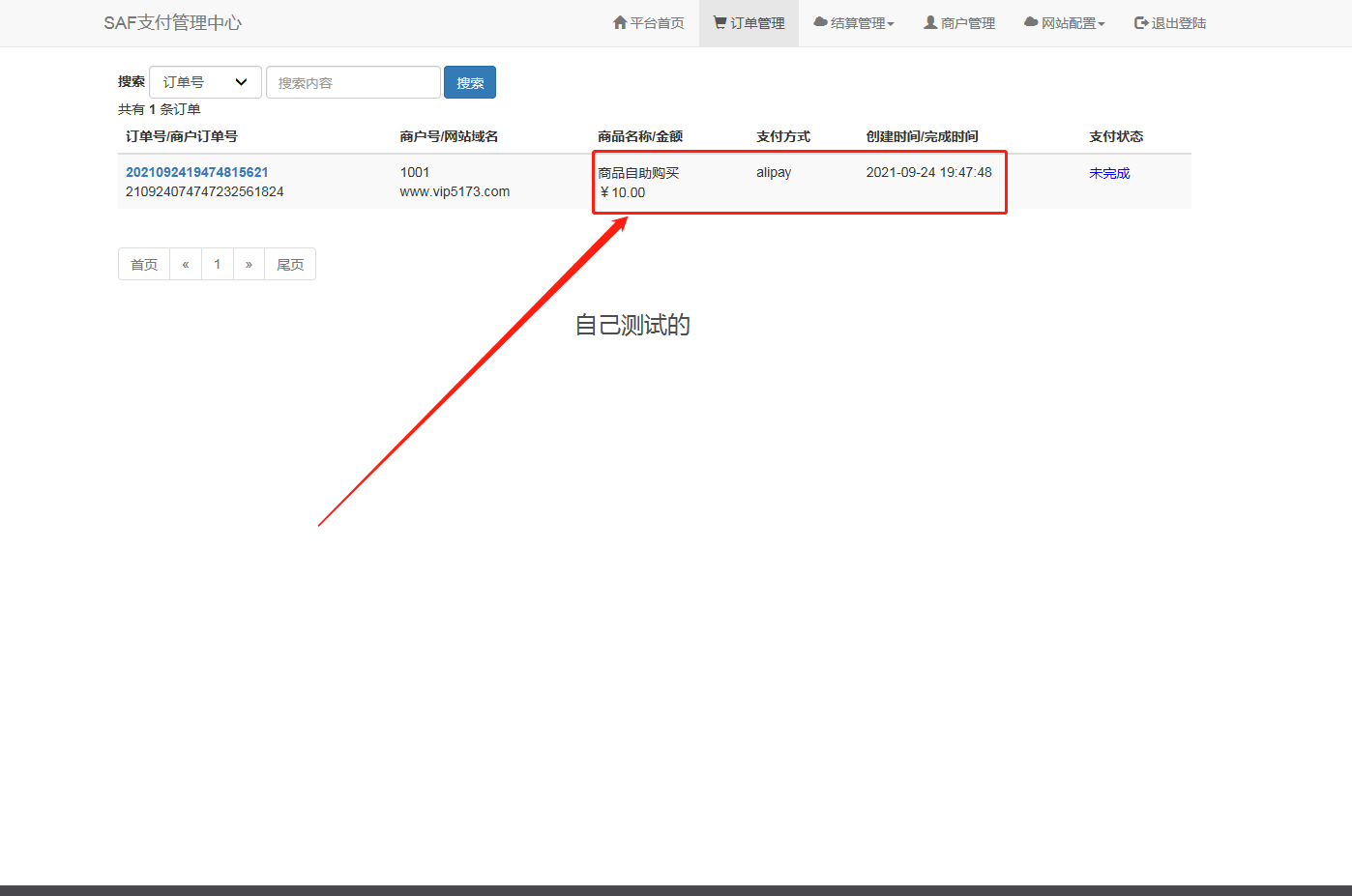 起点易支付源码