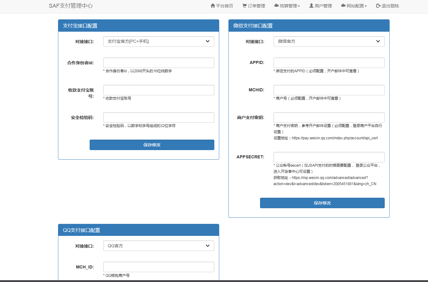 起点易支付源码