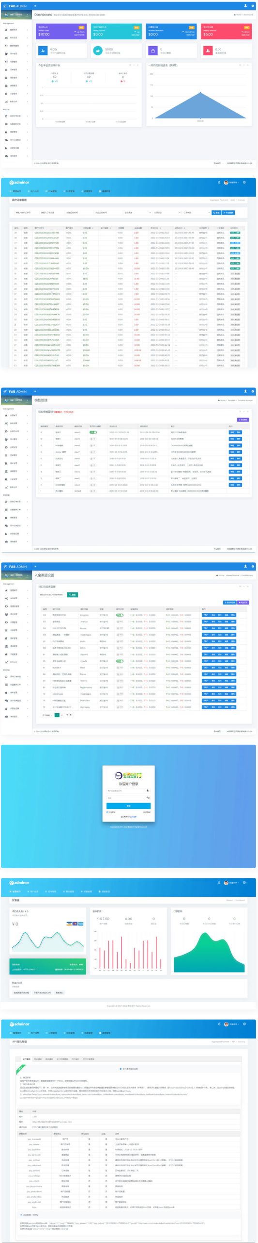 74209全新UI聚合支付系统-果果资源网