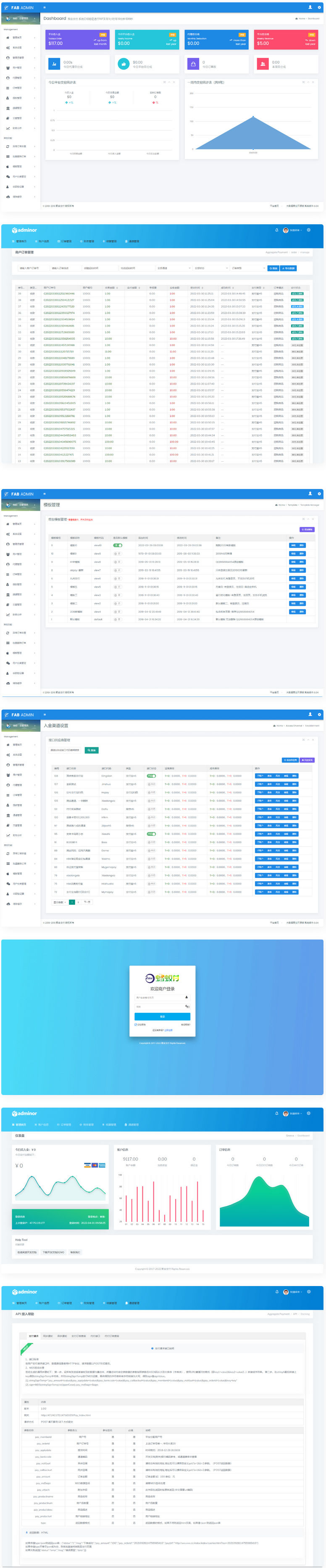 74209全新UI聚合支付系统-果果资源网