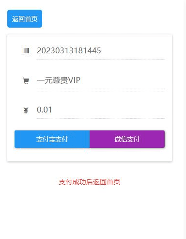 图片[4]-超强随机短视频引流程序源码吸粉视频打赏自带 视频+支付接口+易支付接口-果果资源网