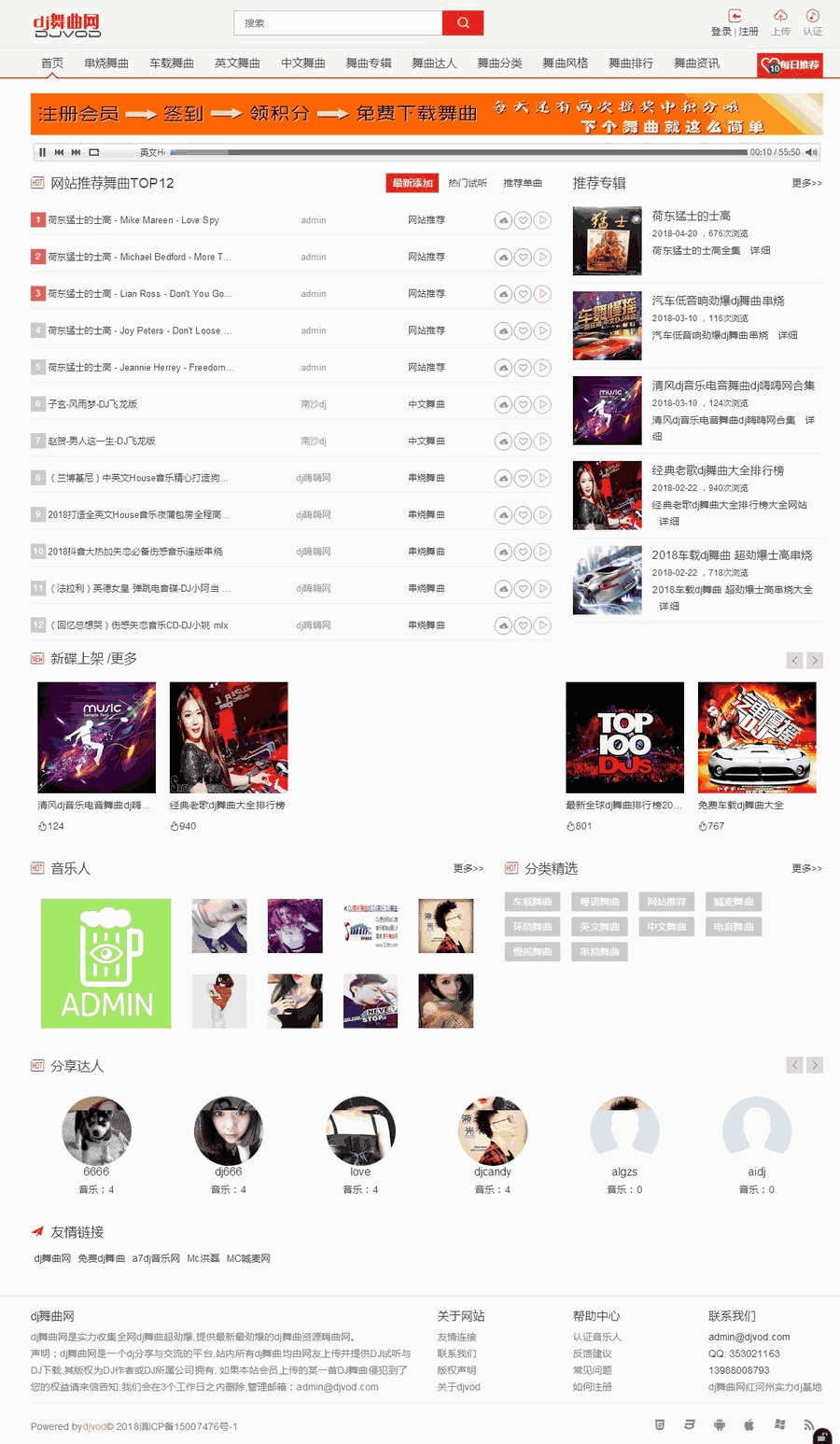 Thinkphp二开dj音乐网整站源码PC+wap带采集,支付接口-果果资源网