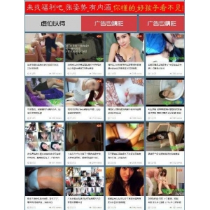 2018最新福利资源博客整站源码 PHP+MYSQL 免维护可赚钱-果果资源网