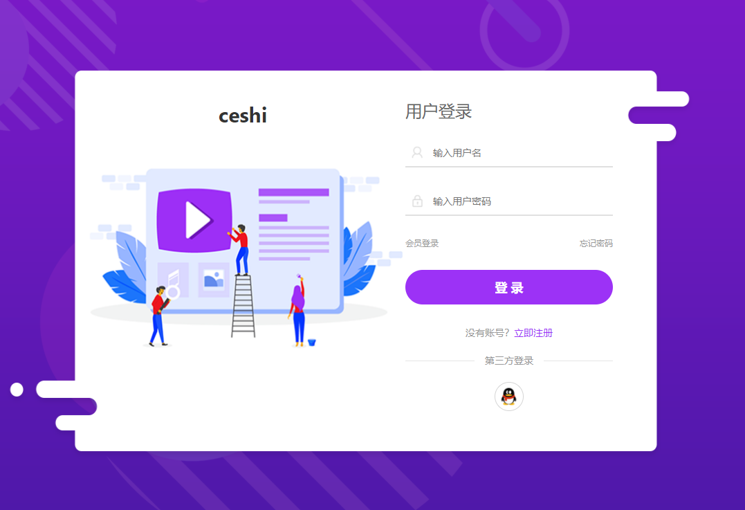 thinkphp开发卡密社区系统-果果资源网