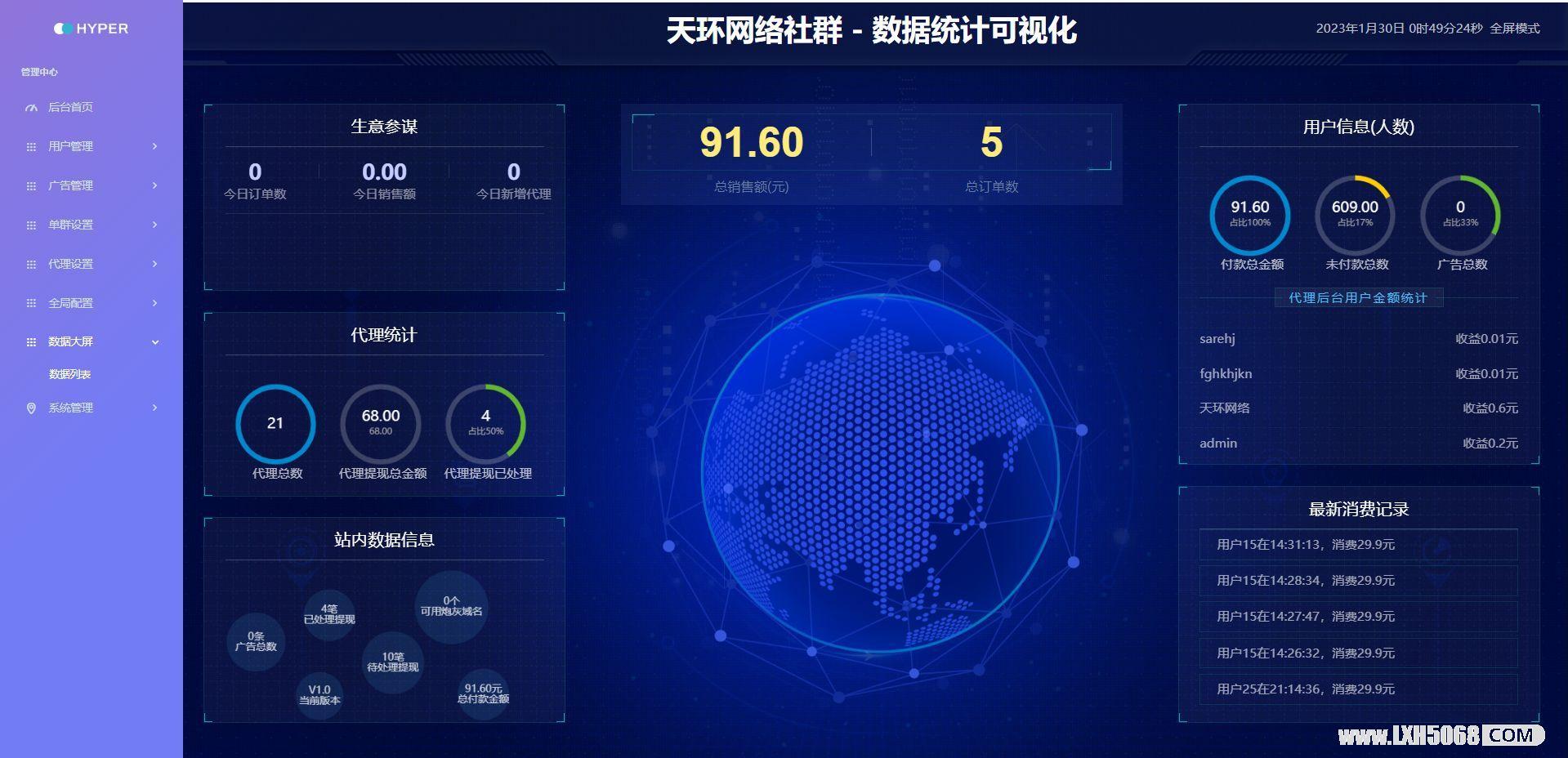 天环付费进群系统V1.2社群系统源码-果果资源网