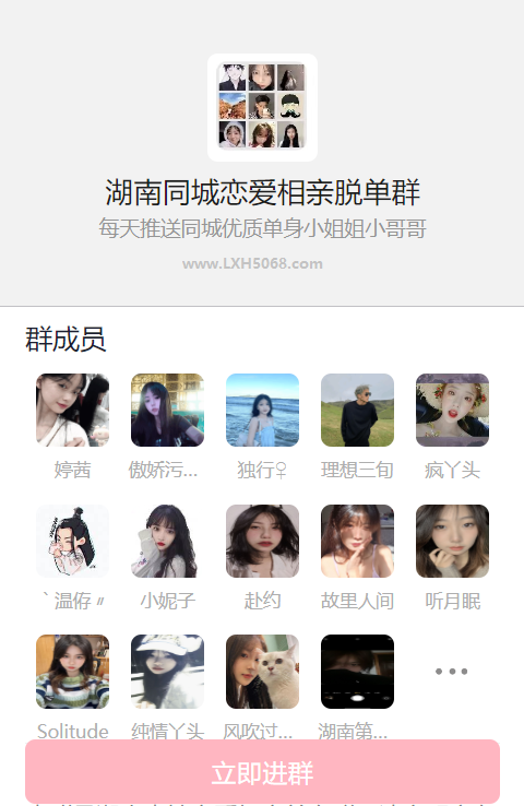 天环付费进群系统V1.2社群系统源码