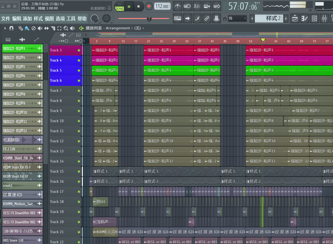 花僮 - 万物不如他 (DJ版)工程-果果资源网