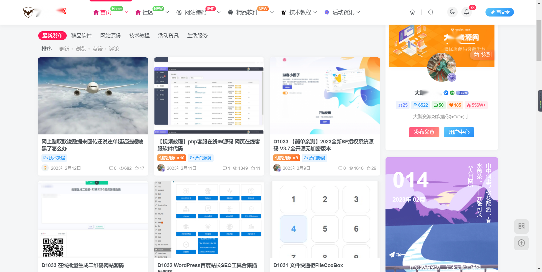 WordPress源码网整站5000条源码文章数据打包+数据库-带视频教程-果果资源网