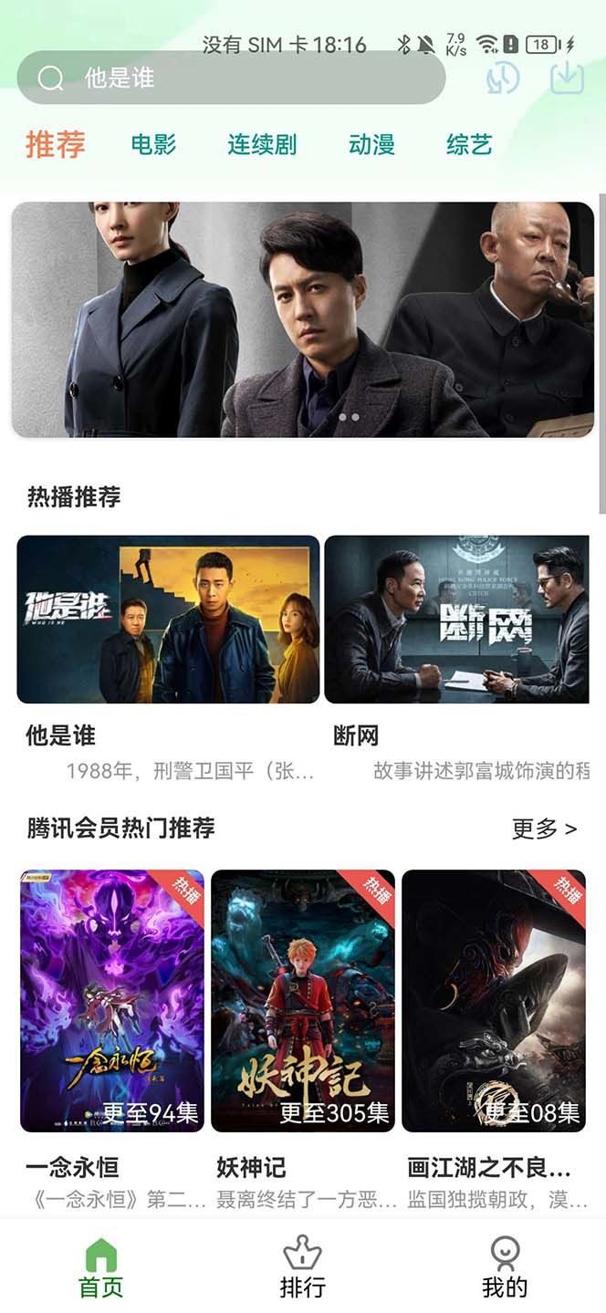 影视系统5.1.8反编译版源码：PC+wap+app端【附搭建教程+软件】-果果资源网