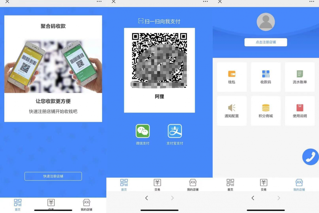 双合一二微码个人免签支付收款码/牛果果支付模块-果果资源网