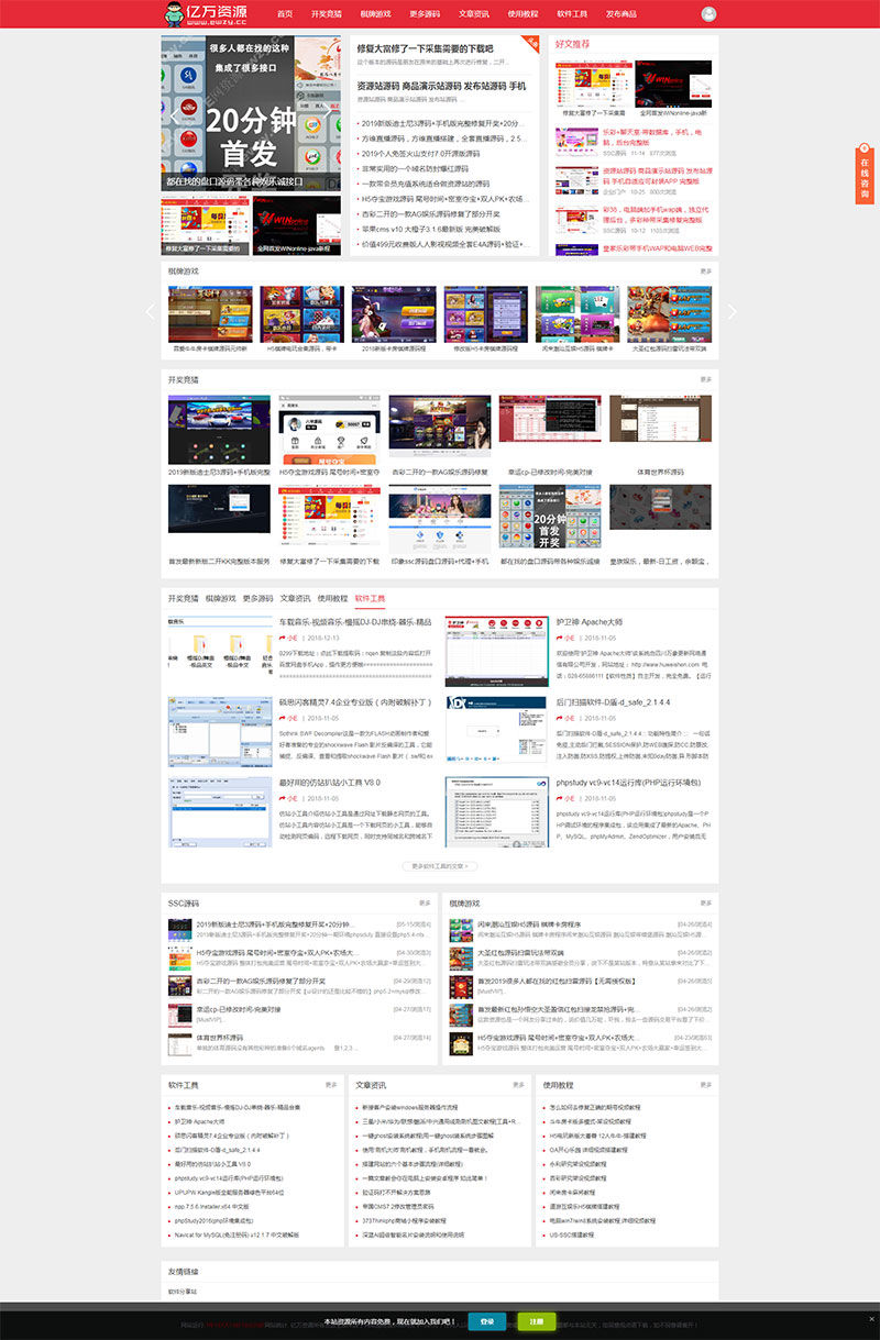 Z-BlogPHP棋牌资源站整站源码下载-果果资源网