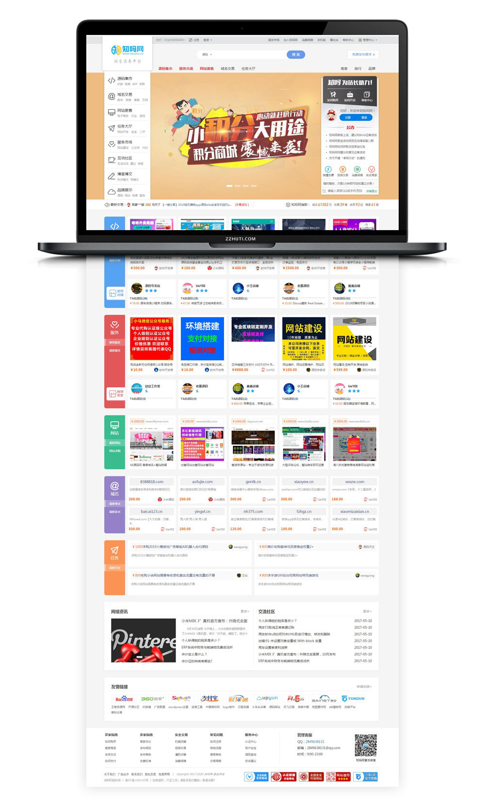 最新友价商城高仿知吗网虚拟商城交易源码整站打包[2个多G]-果果资源网