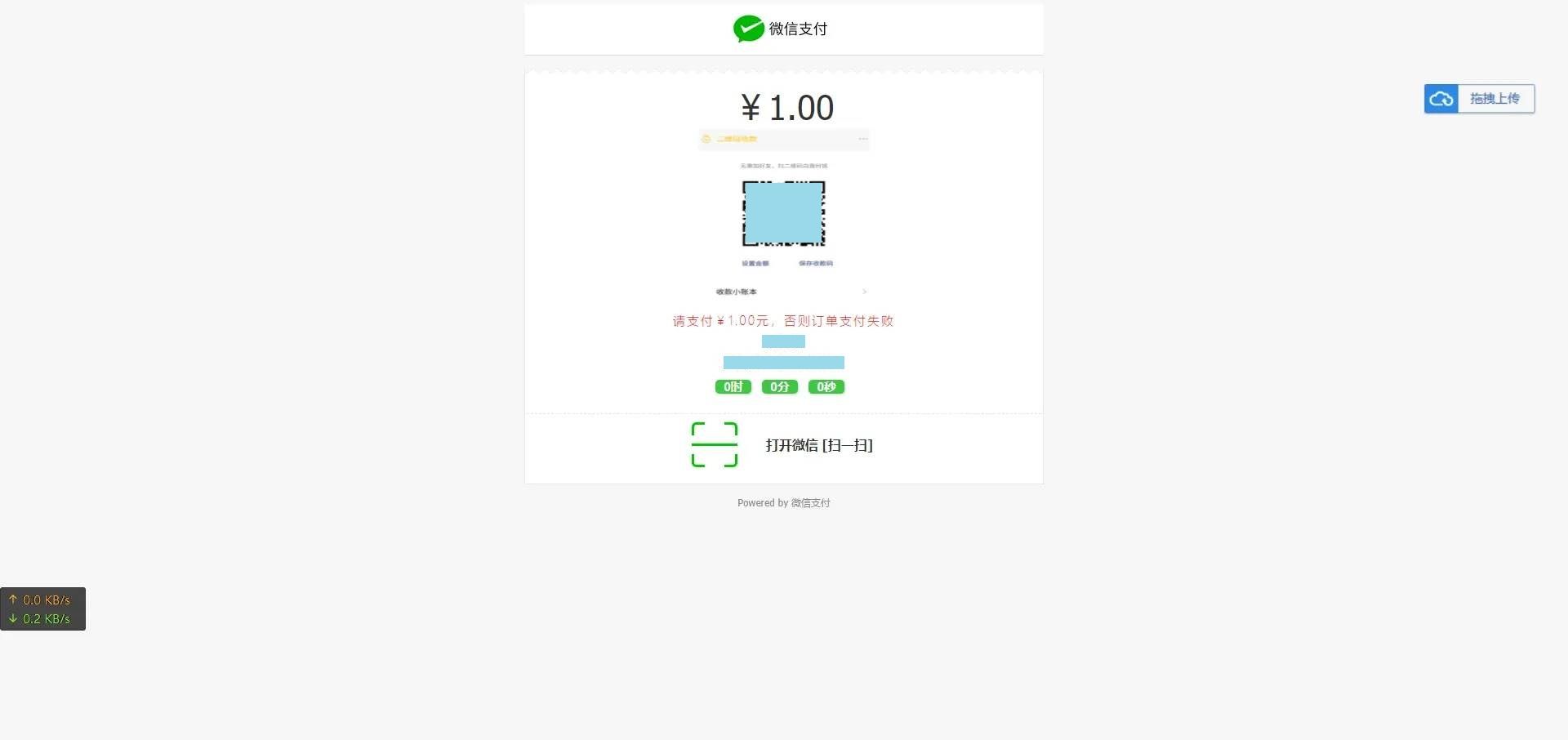 AppPay个人免签支付系统/微信免签支付/码支付系统源码