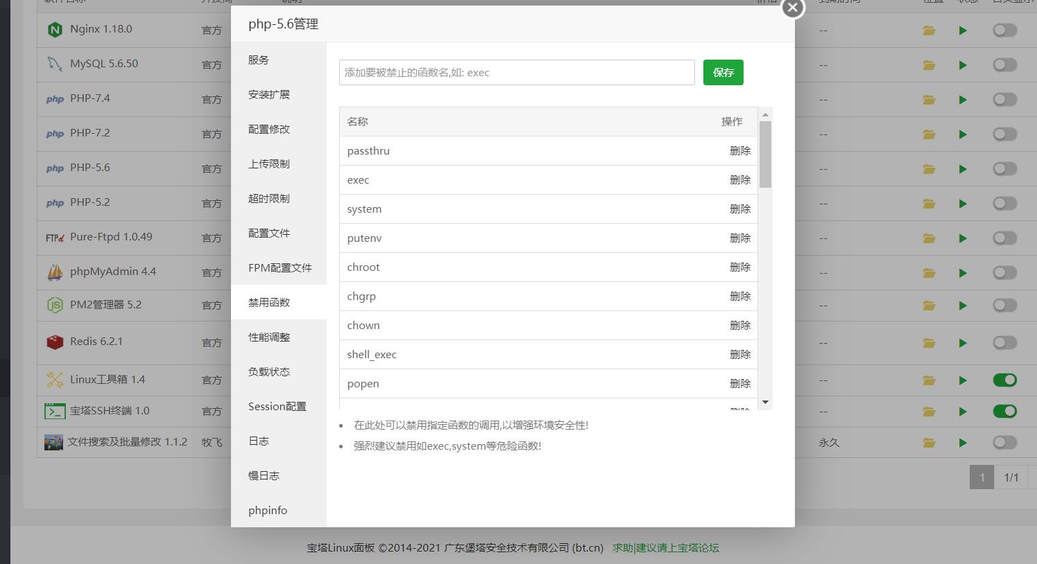 为了避免交易纷争/网站安装常见问题总结/购买前必看