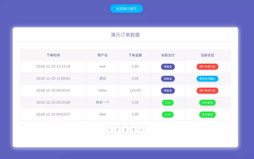 支付源码-轻量级个人免签支付微信支付宝收款支付手动审核邮件短信推送