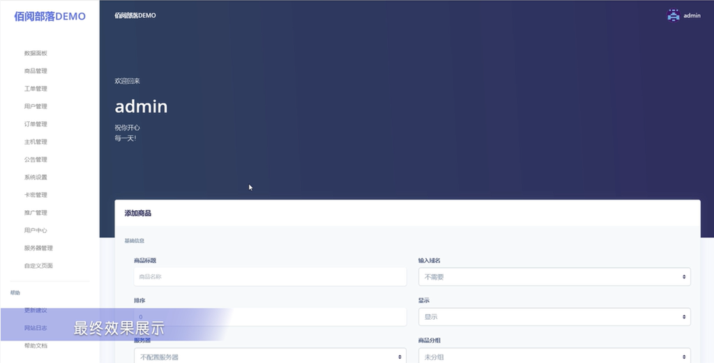 图片[2]-D1082 TomatoIDC虚拟主机销售系统源码具备易于扩展的插件系统-果果资源网