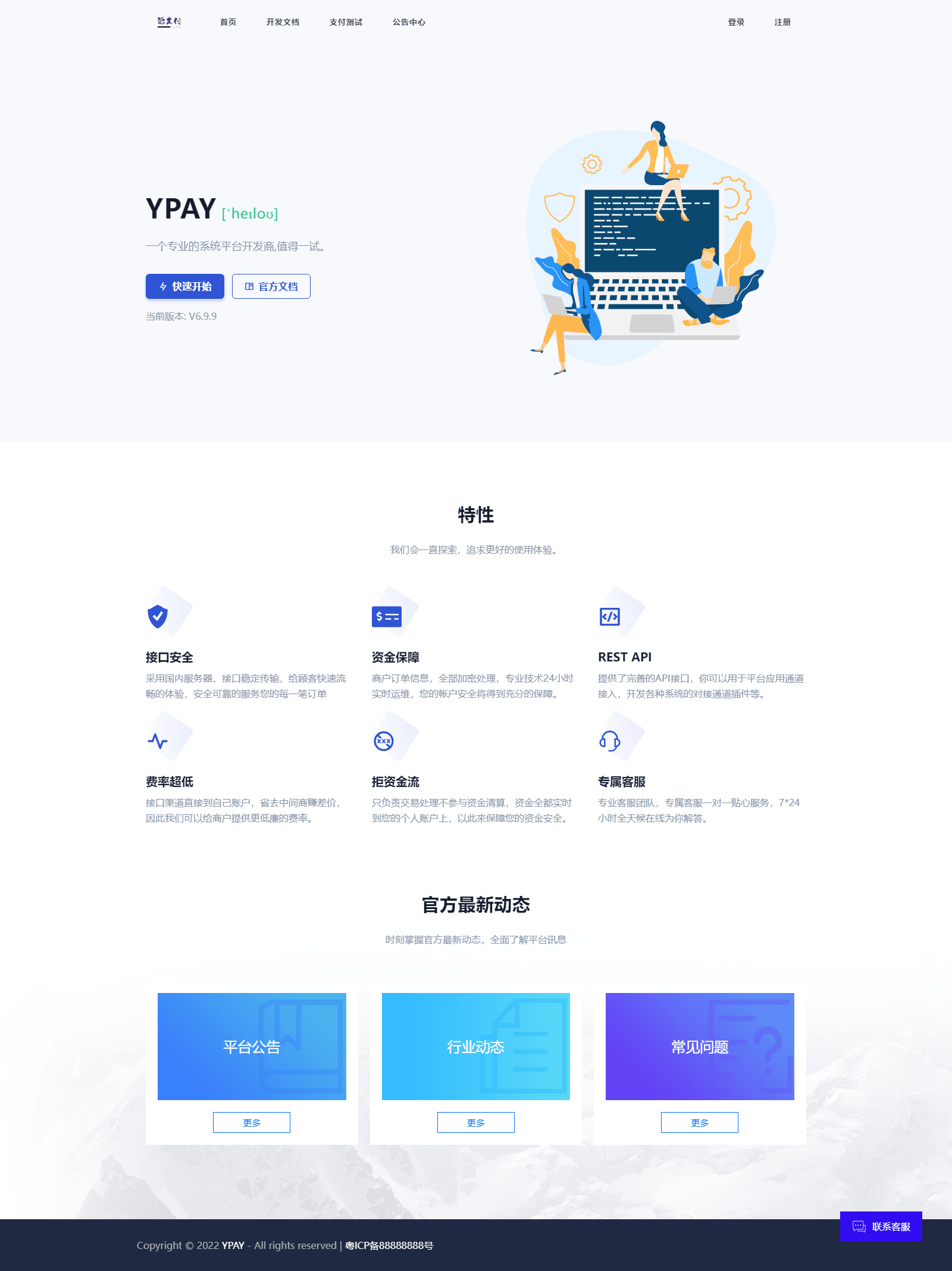 个人站长设计的聚合免签系统 Ypay源支付无授权版源码-果果资源网