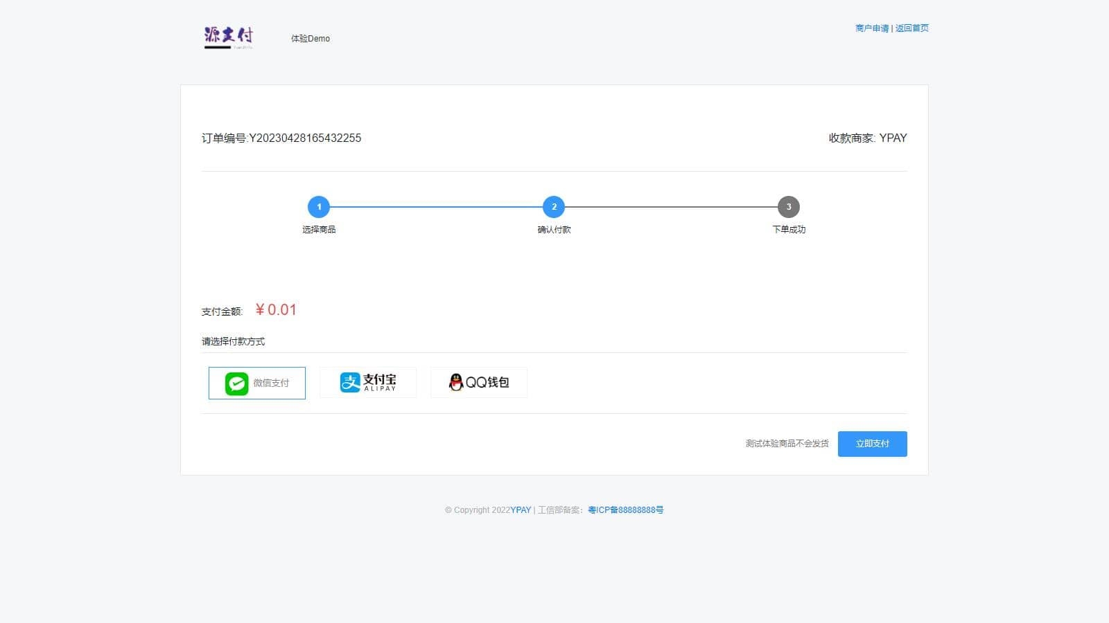 图片[2]-个人站长设计的聚合免签系统 Ypay源支付无授权版源码-果果资源网