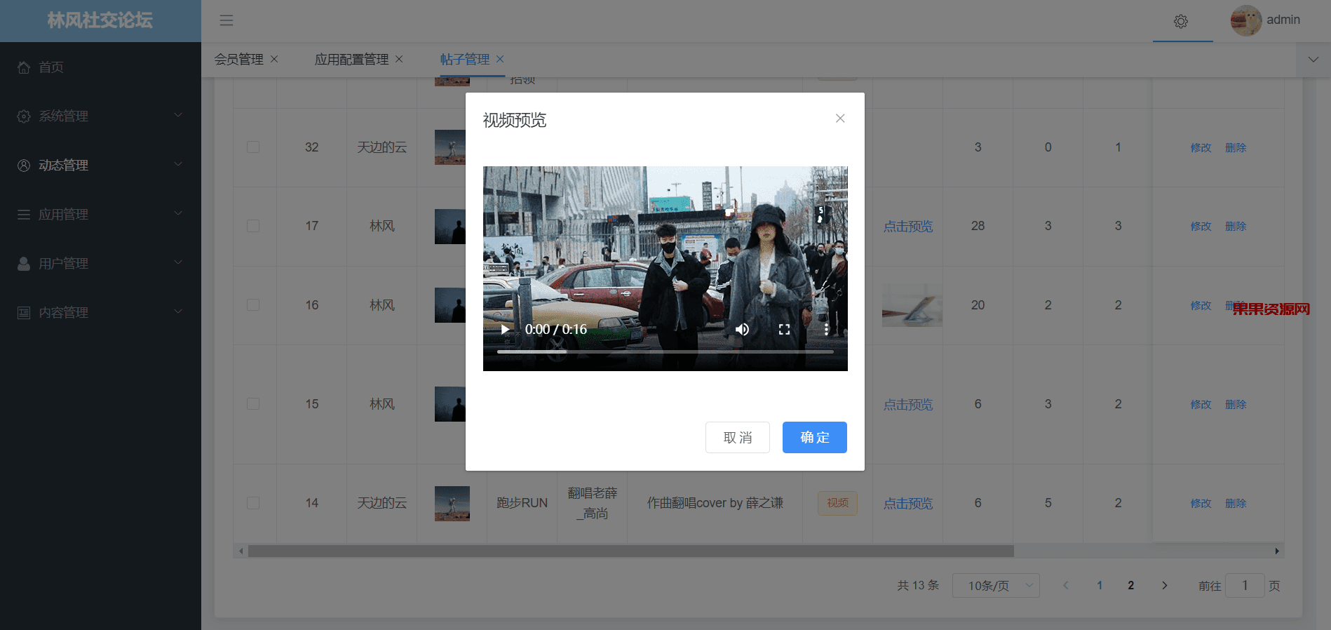 图片[5]-D1252 java+vue+uniapp开发的前后端分离社交论坛问答发帖-果果资源网