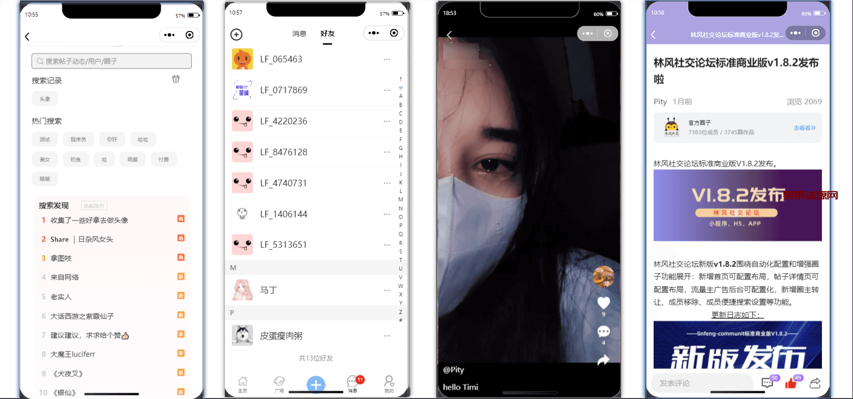 图片[3]-D1252 java+vue+uniapp开发的前后端分离社交论坛问答发帖-果果资源网