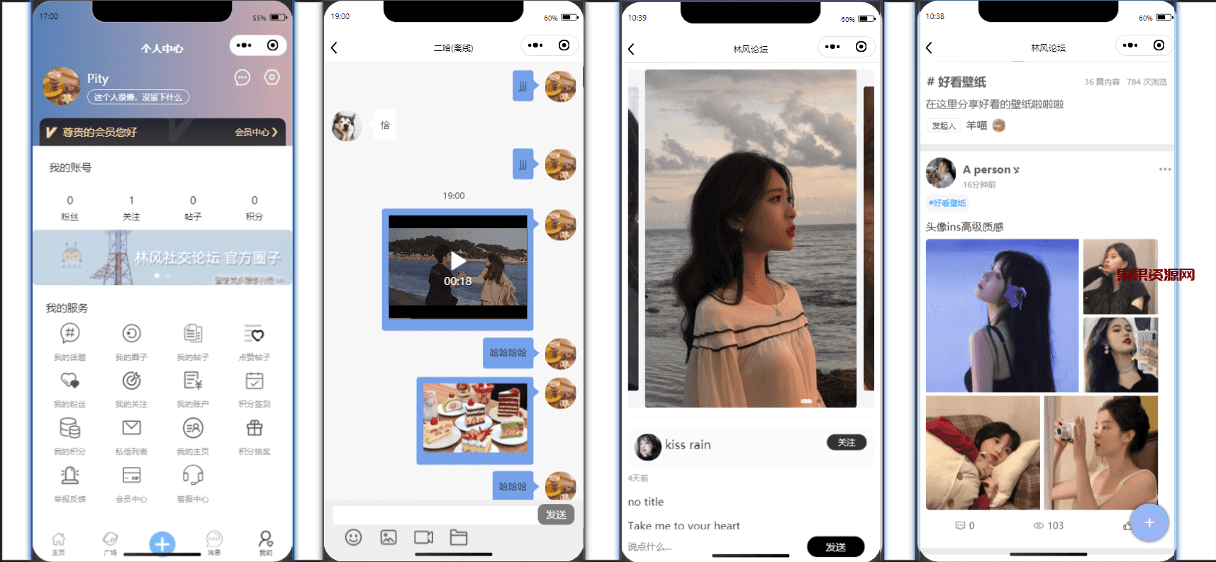 D1252 java+vue+uniapp开发的前后端分离社交论坛问答发帖-果果资源网