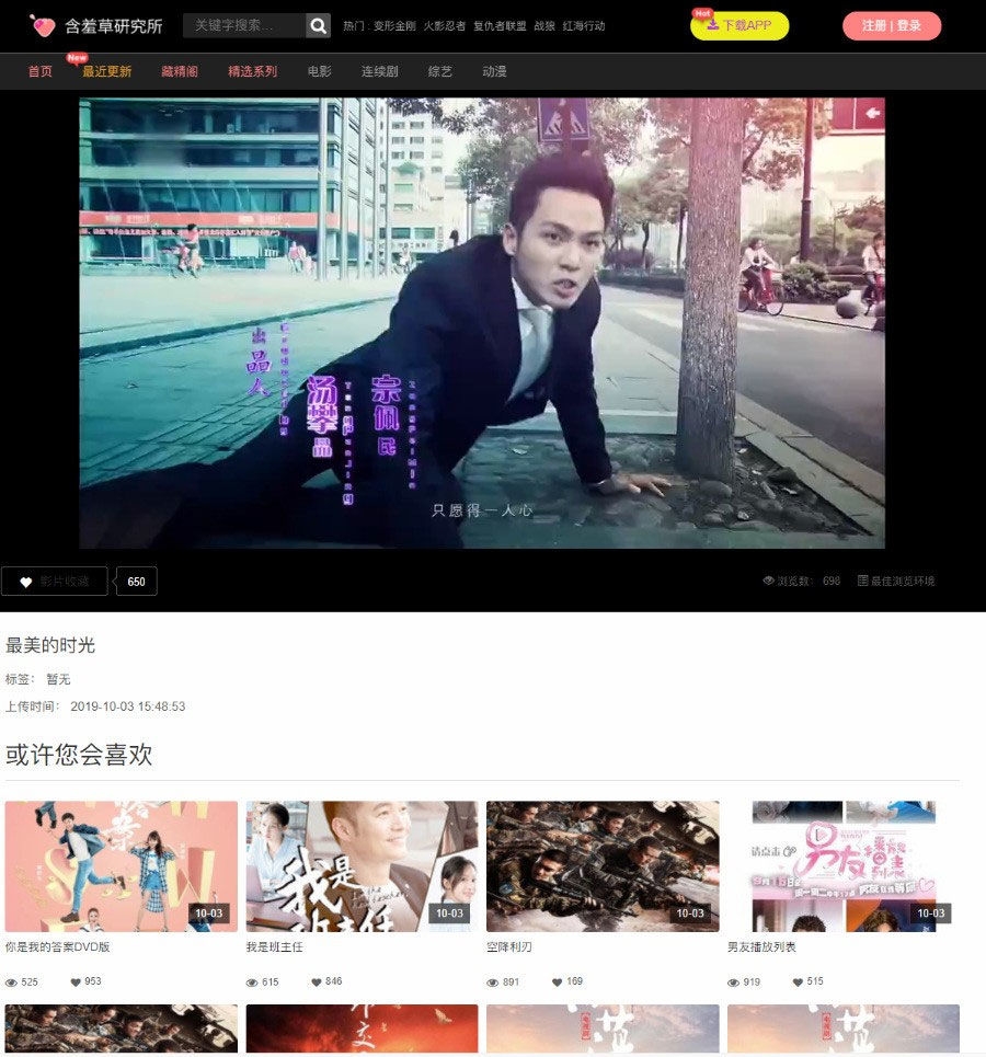 图片[2]-苹果cmsV10含羞草在线视频电影影视网站源码 自适应手机版-果果资源网