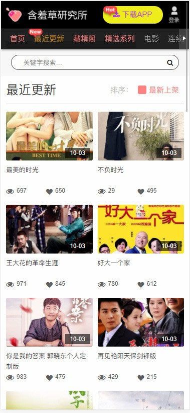 图片[4]-苹果cmsV10含羞草在线视频电影影视网站源码 自适应手机版-果果资源网