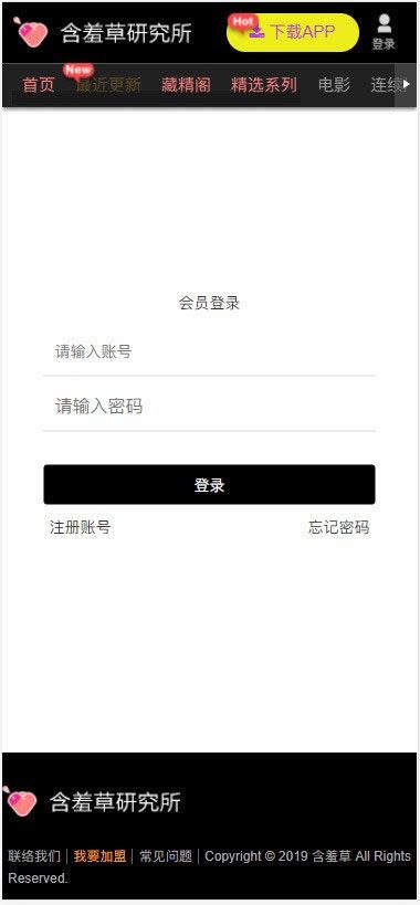 图片[5]-苹果cmsV10含羞草在线视频电影影视网站源码 自适应手机版-果果资源网
