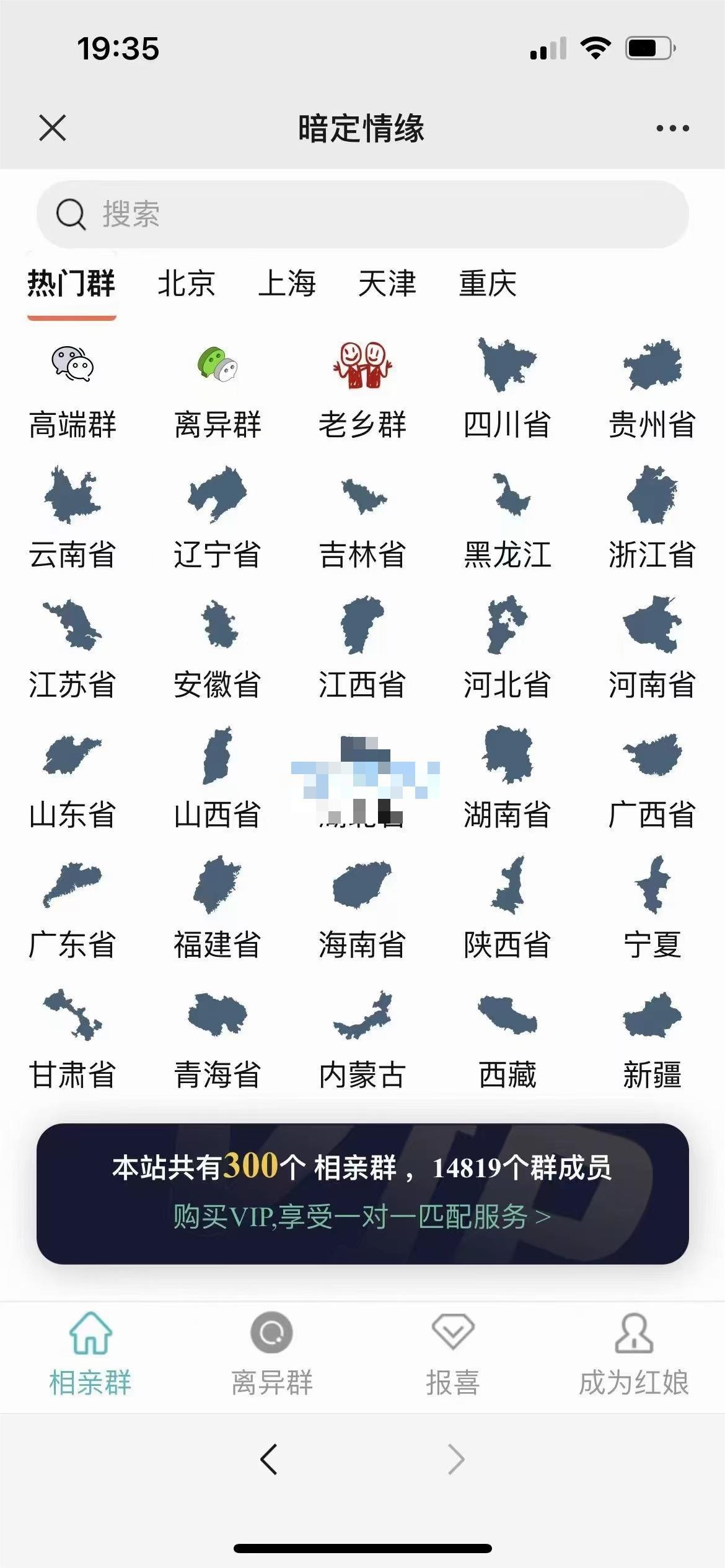 【非微擎】全国定位付费进群系统支持地方定位-果果资源网