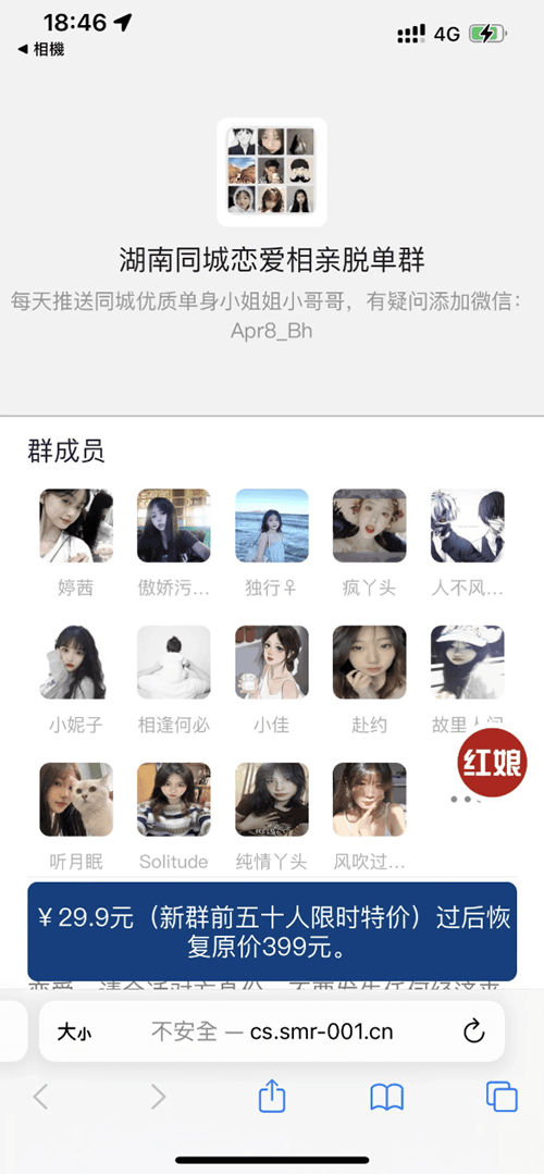 收费进群系统源码 最新可自定义微信付费入群 底部会显示价格-果果资源网