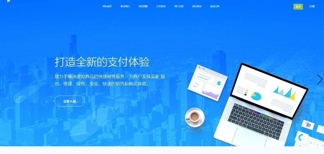 开源企业发卡网修复多BUG_2022企业级多商户发卡平台-果果资源网