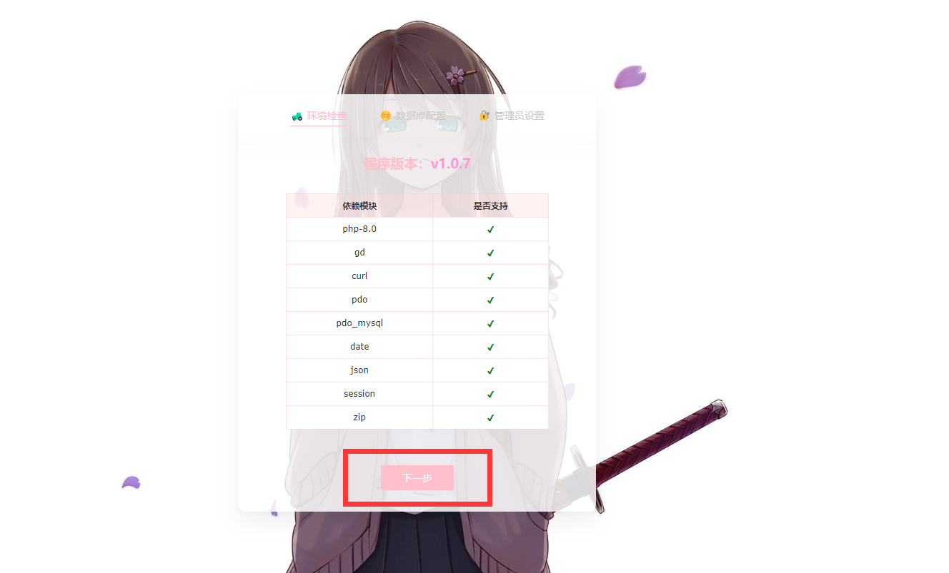 图片[22]-异次元自动发卡密系统再也不用注册他人的发卡系统了-果果资源网
