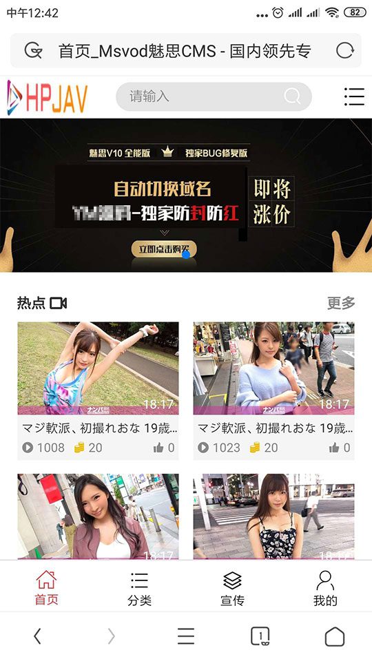 图片[7]-魅思Msvod V10视频系统源码 开源无加密修复全能版-果果资源网