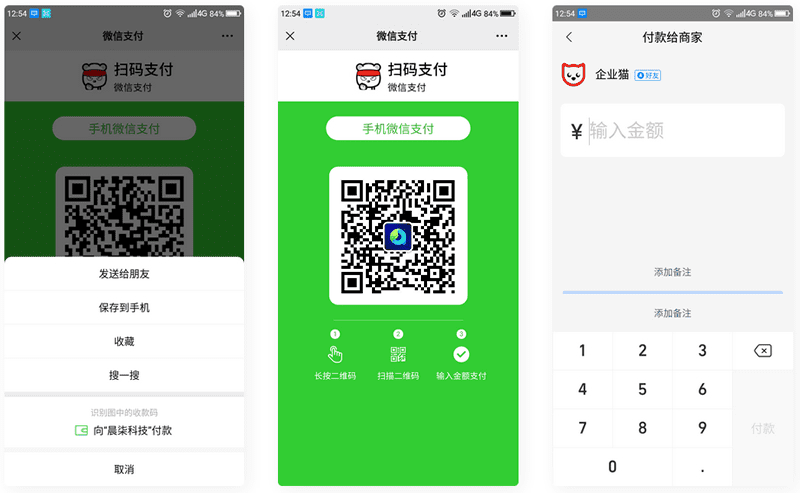 2023全网最新微信支付宝QQ三合一支付生成PHP源码-果果资源网