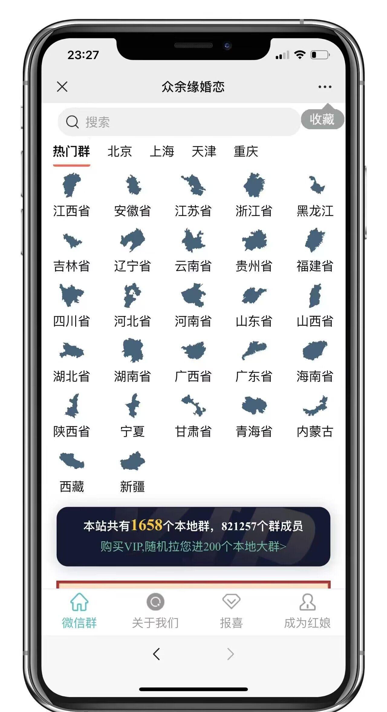2023最新多群同时变现付费进群系统V3.8.5版本 (零基础可搭建+源码)-果果资源网