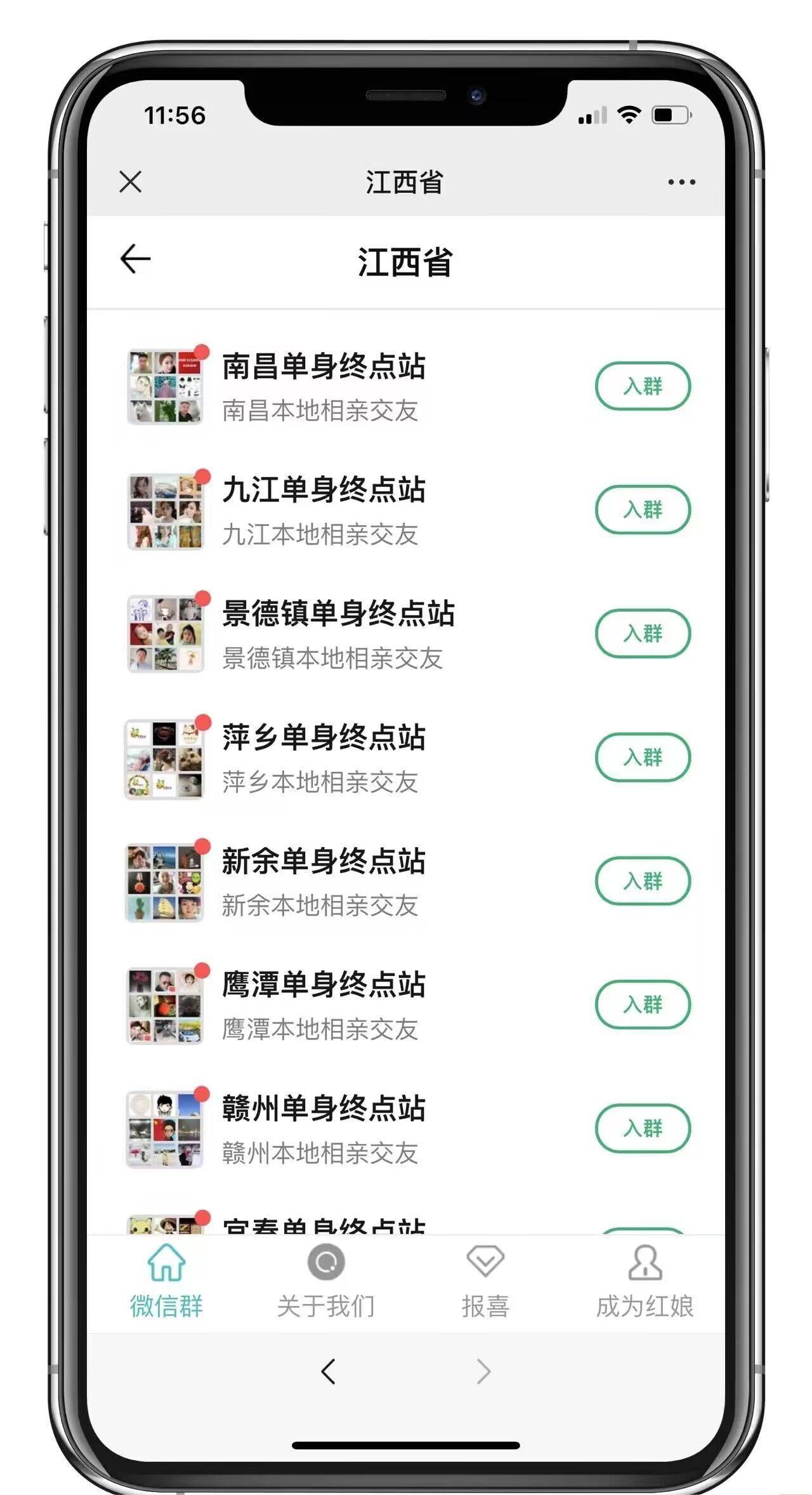 2023最新多群同时变现付费进群系统V3.8.5版本 (零基础可搭建+源码)
