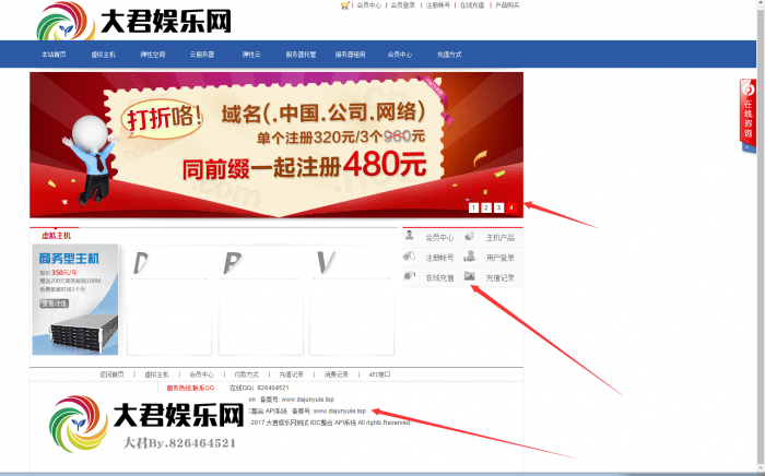 最新发布IDC销售系统1.8版本更新4套模板-果果资源网