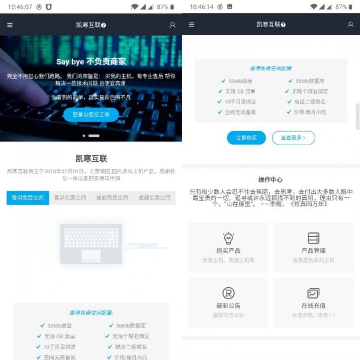 图片[3]-最新好看的swapidc的模板免费分享-果果资源网