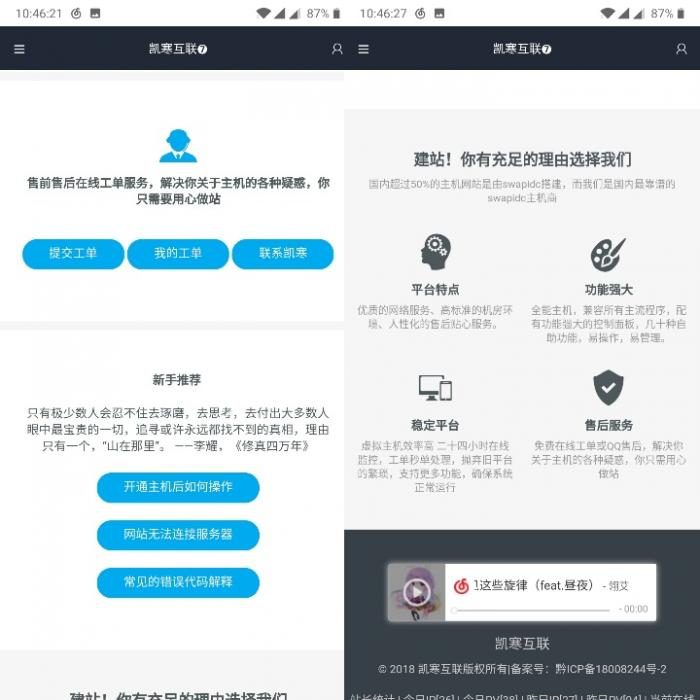 图片[4]-最新好看的swapidc的模板免费分享-果果资源网