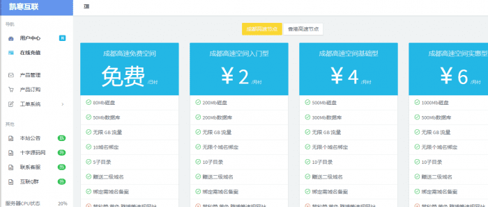 图片[2]-最新好看的swapidc的模板免费分享-果果资源网