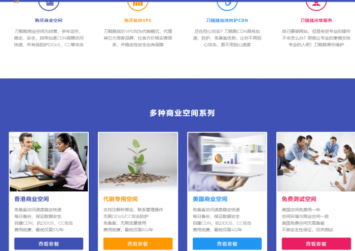 最新好用的简洁大方的idc首页模板-果果资源网