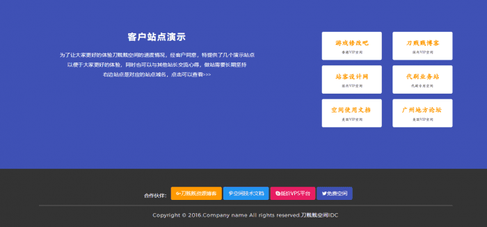 图片[4]-最新好用的简洁大方的idc首页模板-果果资源网