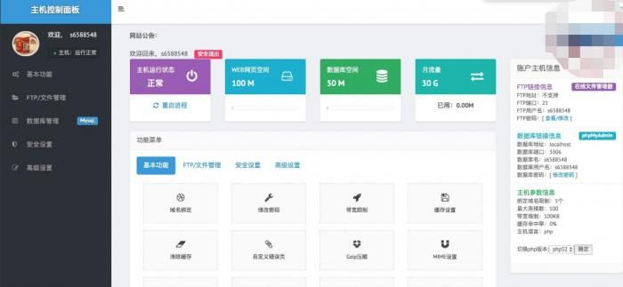 图片[2]-IDC源码-搭建后可无成本开通空间-果果资源网